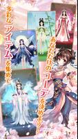 謀りの姫：Pocket captura de pantalla 2