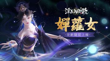 浮生為卿歌 الملصق