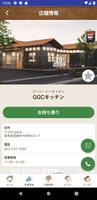 GGCグループ公式アプリ screenshot 3