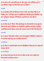 GK Current Affairs in Hindi capture d'écran 1
