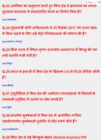 GK Current Affairs in Hindi 截圖 2