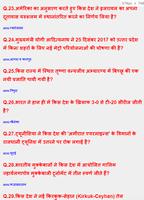 GK Current Affairs in Hindi screenshot 2