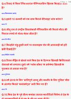 GK Current Affairs in Hindi capture d'écran 3