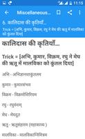 GK Tricks Subjectwise in Hindi screenshot 3