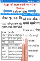 GK Tricks Subjectwise in Hindi screenshot 1