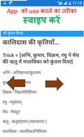GK Tricks Subjectwise in Hindi screenshot 2