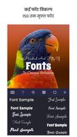 Picfont Pic hindi text editor स्क्रीनशॉट 3