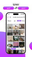 عرض الرسائل المحذوفة للواتس اب تصوير الشاشة 1
