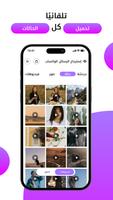 عرض الرسائل المحذوفة للواتس اب تصوير الشاشة 2