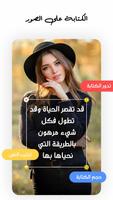 الكتابة على الصور الملصق