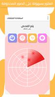 استعادة الصور, الفديوهات تصوير الشاشة 1
