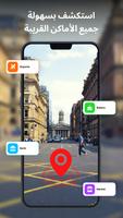 نظام الملاحة GPS تصوير الشاشة 1