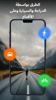 نظام الملاحة GPS تصوير الشاشة 3