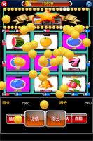 水果盤-復古超八版,Slots,Casino スクリーンショット 1