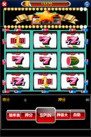 水果盤-復古超八版,Slots,Casino ảnh chụp màn hình 2