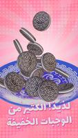 Lucky Yummy Food الملصق