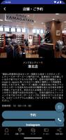 「銀座山形屋」の公式アプリ Ekran Görüntüsü 2