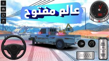 هجوله ستيشن : قيادة واقعية الملصق