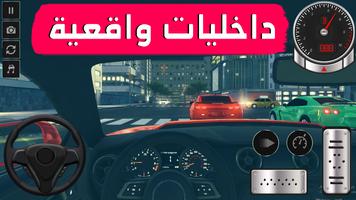 هجوله ستيشن : قيادة واقعية تصوير الشاشة 2
