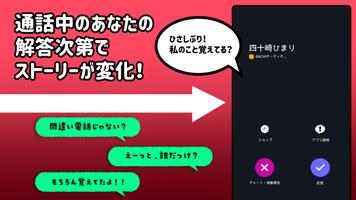 ヤンデレ彼女から電話がくる ～ ガチ恋カノジョ ～ screenshot 2