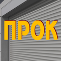 Prok&Guard