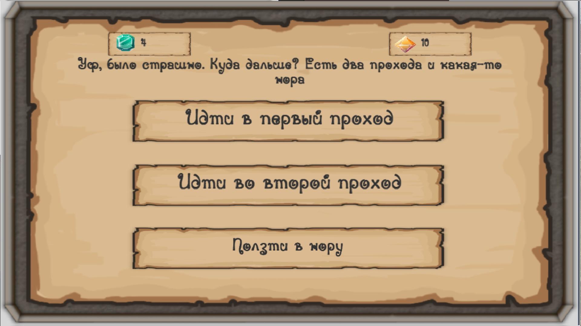 Квест игра выборы. Текстовый квест. Текстовый. Текстовые игры. Текстовый квест игра.