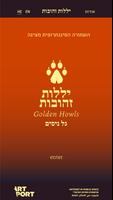 Golden Howls تصوير الشاشة 1