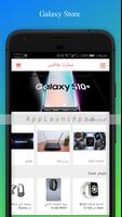 برنامه‌نما Galaxy Store عکس از صفحه