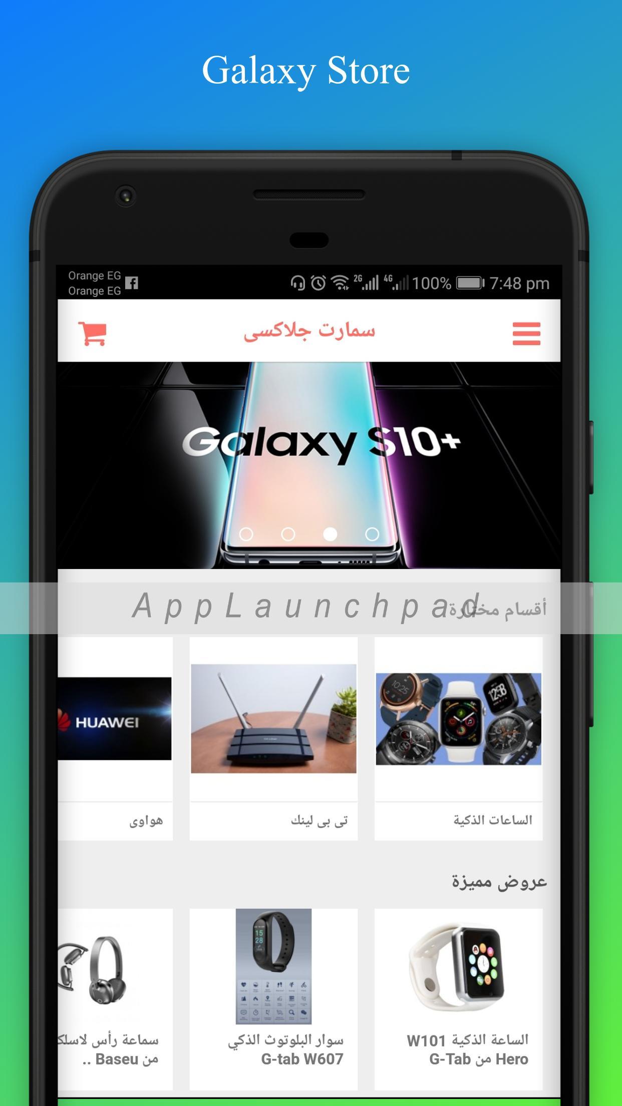 galaxy gear store