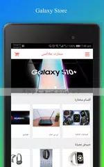 Baixar Galaxy Store APK
