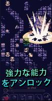 OneBit Adventure（ローグライク） ポスター