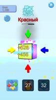 Spectrum Cube скриншот 1