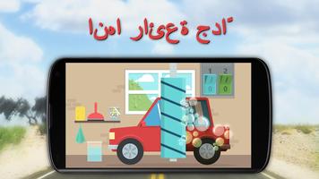 لعبة أطفال يقودون سيارات الملصق