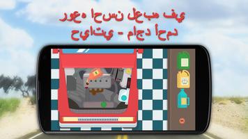 لعبة أطفال يقودون سيارات تصوير الشاشة 2