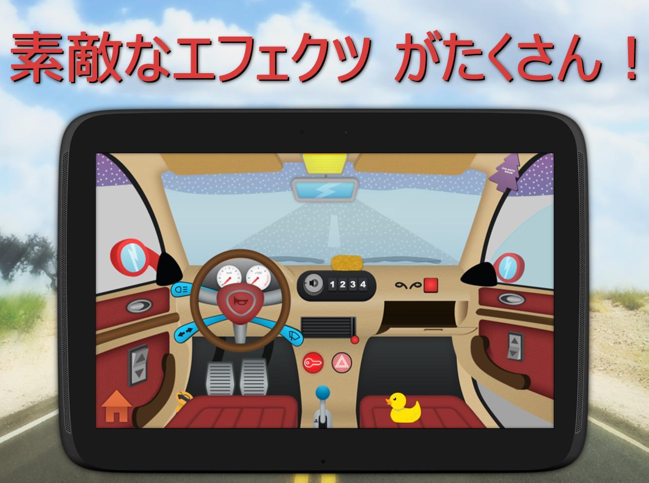 Android 用の 子供のための無料のおもちゃの車の運転ゲーム Apk をダウンロード