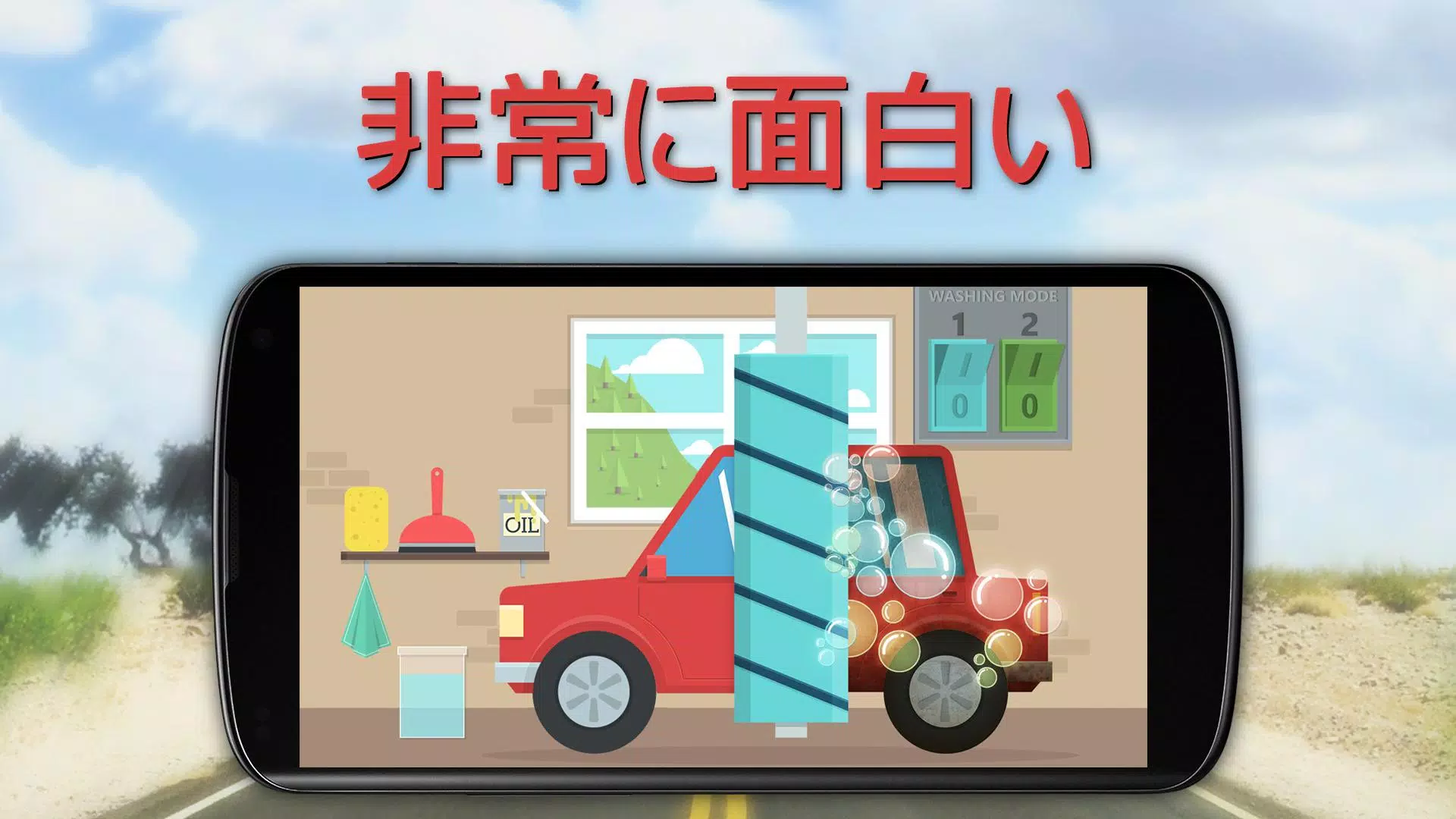Android 用の 子供のための無料のおもちゃの車の運転ゲーム Apk をダウンロード