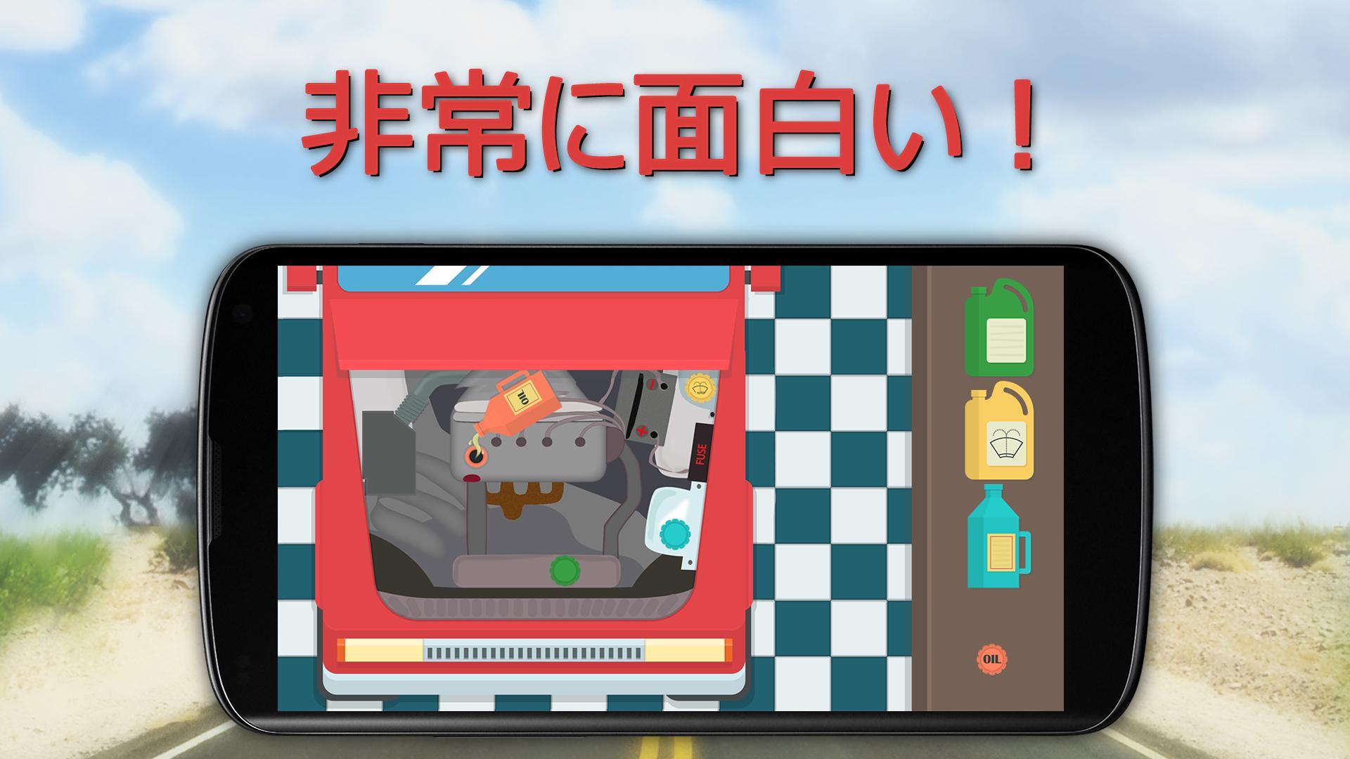 Android 用の 子供のための無料のおもちゃの車の運転ゲーム Apk をダウンロード