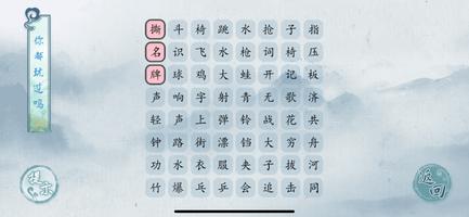 瘋狂梗傳-燃燒吧大腦瘋狂最強腦洞玩梗高手西遊梗傳進擊的漢字 bài đăng