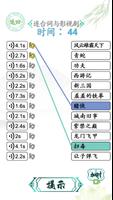 برنامه‌نما 全民漢字王 عکس از صفحه