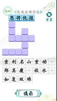برنامه‌نما 全民漢字王 عکس از صفحه