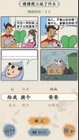 文字來找茬-進擊的漢字找茬王文字玩出花瘋狂梗傳文字的世界遊戲 截圖 3
