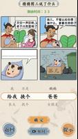 文字來找茬-進擊的漢字找茬王文字玩出花瘋狂梗傳文字的世界遊戲 ảnh chụp màn hình 3