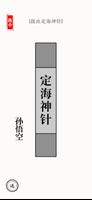 文字腦洞 screenshot 2