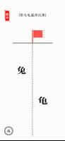 文字腦洞 screenshot 3