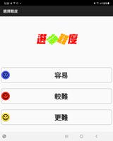 新聖經填字遊戲 Ekran Görüntüsü 1