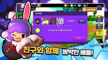 쌈박-(배틀파이터) screenshot 1