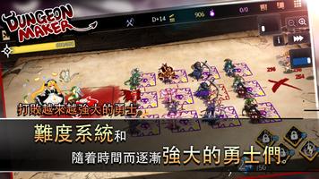 DungeonMaker 截圖 1