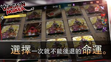 DungeonMaker 截圖 2