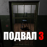 Подвал 3 ikon