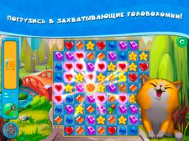 1 Schermata Cat Flat